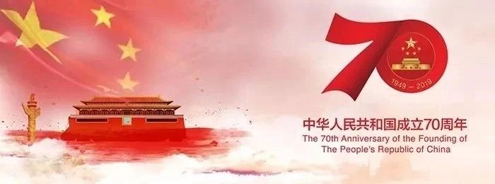 古枫画苑庆祝建国70周年
